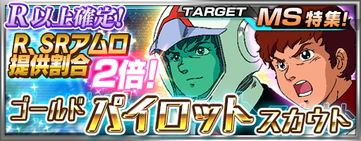 画像ギャラリー No.007のサムネイル画像 / 「機動戦士ガンダム バトルフォートレス」イベント 襲撃!赤い彗星を開催