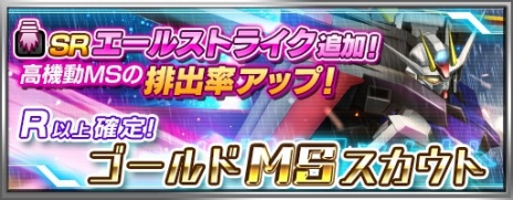 画像ギャラリー No.005のサムネイル画像 / 「機動戦士ガンダム バトルフォートレス」，ロード時間の短縮やバランス調整を実施。イベント「Z.A.F.T.強襲隊」もスタート