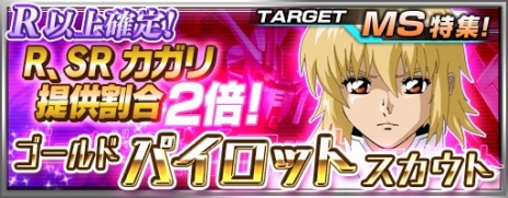 画像ギャラリー No.006のサムネイル画像 / 「機動戦士ガンダム バトルフォートレス」，ロード時間の短縮やバランス調整を実施。イベント「Z.A.F.T.強襲隊」もスタート