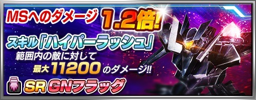 画像ギャラリー No.002のサムネイル画像 / 「ガンダム バトルフォートレス」，リプレイ機能実装。新規ミッションも開催