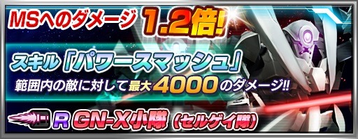 画像ギャラリー No.006のサムネイル画像 / 「ガンダム バトルフォートレス」，リプレイ機能実装。新規ミッションも開催
