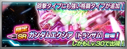 画像ギャラリー No.008のサムネイル画像 / 「ガンダム バトルフォートレス」，リプレイ機能実装。新規ミッションも開催