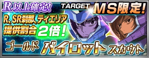 画像ギャラリー No.010のサムネイル画像 / 「ガンダム バトルフォートレス」，リプレイ機能実装。新規ミッションも開催