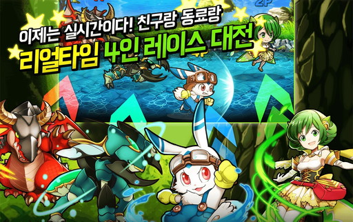 画像ギャラリー No.001のサムネイル画像 / モブキャスト,「爆走!モンスターダッシュ」の韓国語版を配信開始