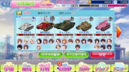 画像ギャラリー No.005のサムネイル画像 / スマホ向けSLG「ガールズ＆パンツァー 戦車道大作戦！」の事前登録受付が本日開始。特典は「ダージリン」を獲得できるシリアルコード