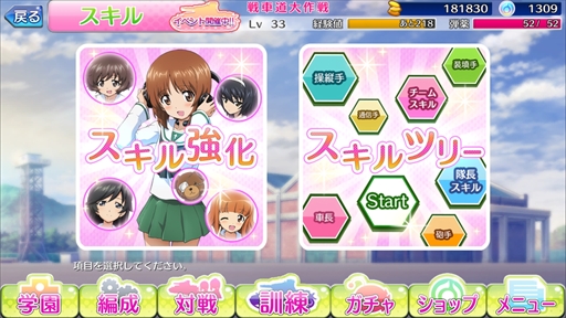 画像ギャラリー No.018のサムネイル画像 / 配信1周年を迎える「ガールズ＆パンツァー 戦車道大作戦！」インタビュー。スキルツリーシステムの詳細や，新たな大型アップデート情報も公開