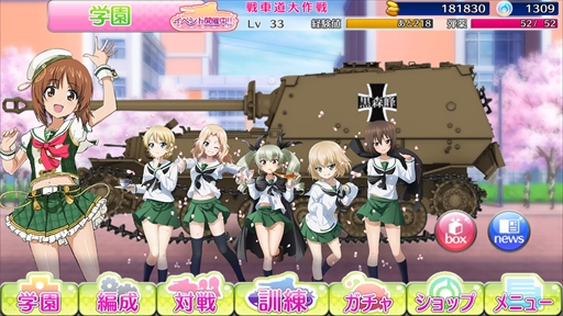 画像ギャラリー No.020のサムネイル画像 / 配信1周年を迎える「ガールズ＆パンツァー 戦車道大作戦！」インタビュー。スキルツリーシステムの詳細や，新たな大型アップデート情報も公開
