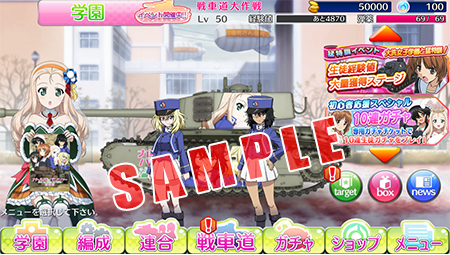 画像ギャラリー No.003のサムネイル画像 / 「ガルパン 戦車道大作戦！」，アニメ最終章第2話のキービジュアル第2弾公開記念キャンペーンが開催