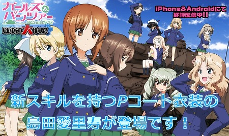 画像ギャラリー No.001のサムネイル画像 / 「ガルパン 戦車道大作戦！」，Pコート衣装の島田愛里寿が登場に