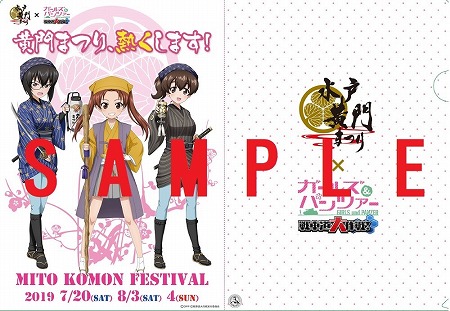 画像ギャラリー No.011のサムネイル画像 / 「ガルパン 戦車道大作戦!」,浴衣衣装の生徒が実装に