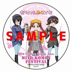 画像ギャラリー No.012のサムネイル画像 / 「ガルパン 戦車道大作戦!」,浴衣衣装の生徒が実装に