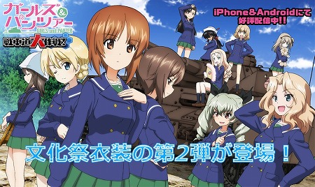 画像ギャラリー No.001のサムネイル画像 / 「ガルパン 戦車道大作戦」,文化祭にちなんだ衣装を着た生徒の第2弾