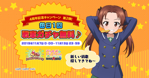 画像ギャラリー No.002のサムネイル画像 / 「ガールズ&パンツァー 戦車道大作戦!」と鹿島臨海鉄道のコラボが決定
