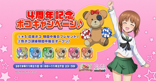 画像ギャラリー No.002のサムネイル画像 / 「ガールズ&パンツァー 戦車道大作戦!」,遊びやすくなる追加機能を実装