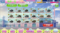 画像ギャラリー No.008のサムネイル画像 / 「ガールズ&パンツァー 戦車道大作戦!」,遊びやすくなる追加機能を実装