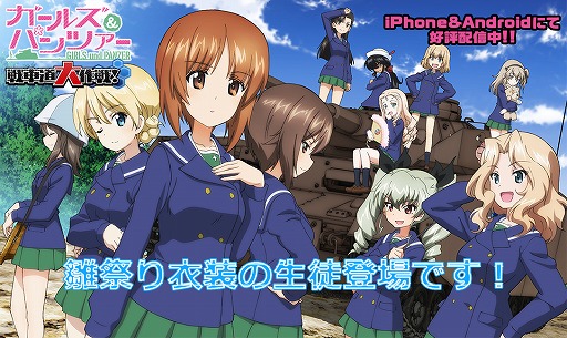 画像ギャラリー No.001のサムネイル画像 / 「ガルパン 戦車道大作戦！」，生徒ガチャに雛祭り衣装の西住みほやミカらが登場