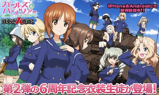 画像ギャラリー No.002のサムネイル画像 / 「ガールズ&パンツァー 戦車道大作戦!」6周年記念衣装生徒第2弾が登場