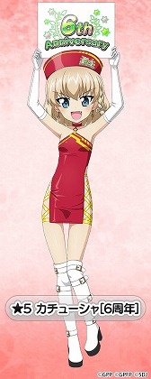 画像ギャラリー No.005のサムネイル画像 / 「ガールズ&パンツァー 戦車道大作戦!」6周年記念衣装生徒第2弾が登場