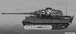 画像ギャラリー No.014のサムネイル画像 / 「ガールズ&パンツァー 戦車道大作戦!」,蝶野正洋コラボの第5弾を開催