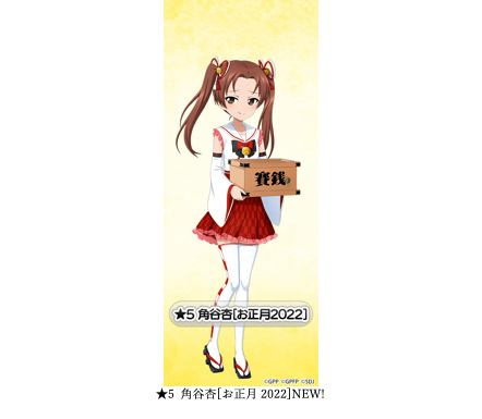 画像ギャラリー No.004のサムネイル画像 / 「ガルパン 戦車道大作戦」お正月衣装の生徒が登場