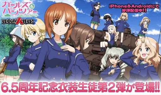 画像ギャラリー No.001のサムネイル画像 / 「ガルパン 戦車道大作戦！」，カチューシャ達が特別衣装で登場する「6.5アニバーサリー記念生徒ガチャ第2弾」を開始