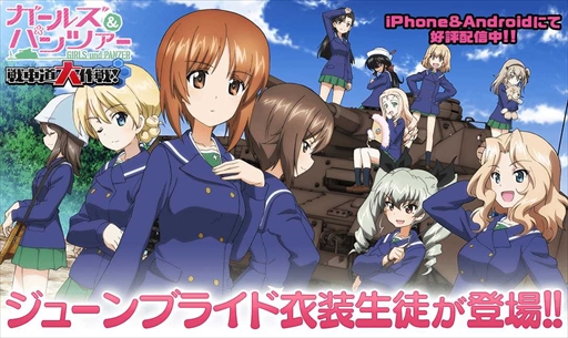 画像ギャラリー No.007のサムネイル画像 / 「ガルパン 戦車道大作戦」，ジューンブライド衣装のダージリンらを追加