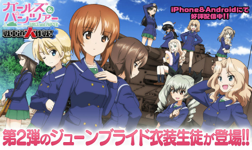 画像ギャラリー No.001のサムネイル画像 / 「ガルパン 戦車道大作戦」ジューンブライド衣装 第2弾が登場