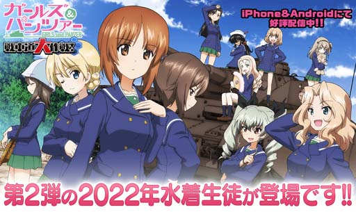 画像ギャラリー No.001のサムネイル画像 / 「ガルパン 戦車道大作戦」,水着姿のケイやアンチョビなどが登場する“水着生徒ガチャ第2弾”を開催