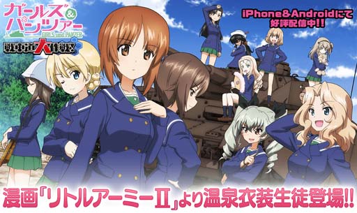 画像ギャラリー No.001のサムネイル画像 / 「ガルパン 戦車道大作戦」に漫画「リトルアーミーⅡ」の中須賀エミ＆柚本瞳が登場