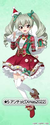画像ギャラリー No.004のサムネイル画像 / 「ガルパン 戦車道大作戦」,クリスマス生徒ガチャにダージリンやケイなどクリスマス衣装の生徒が登場
