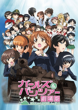 画像ギャラリー No.013のサムネイル画像 / アニメ「ガールズ＆パンツァー」が10周年。ファンならプレイ必須の“戦車道大作戦！”は家元も生徒として登場!?