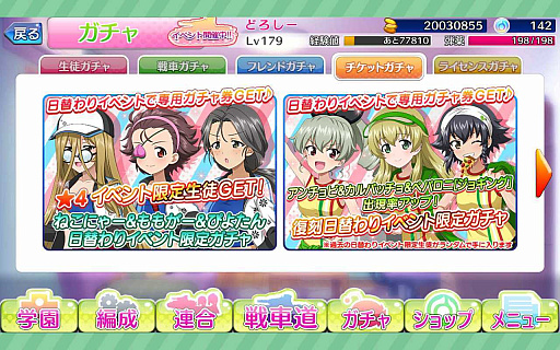 画像ギャラリー No.030のサムネイル画像 / アニメ「ガールズ＆パンツァー」が10周年。ファンならプレイ必須の“戦車道大作戦！”は家元も生徒として登場!?