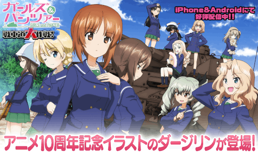 画像ギャラリー No.003のサムネイル画像 / 「ガールズ&パンツァー 戦車道大作戦!」,アニメ10周年記念イラストのダージリンが登場