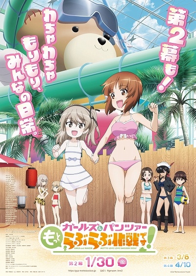画像ギャラリー No.004のサムネイル画像 / 「ガールズ&パンツァー もっとらぶらぶ作戦です!」第2幕の上映記念舞台挨拶をレポート。石原 舞さん,川澄綾子さん,金元寿子さん,原 由実さんが出演