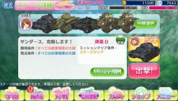 ガールズ&パンツァー 戦車道大作戦!