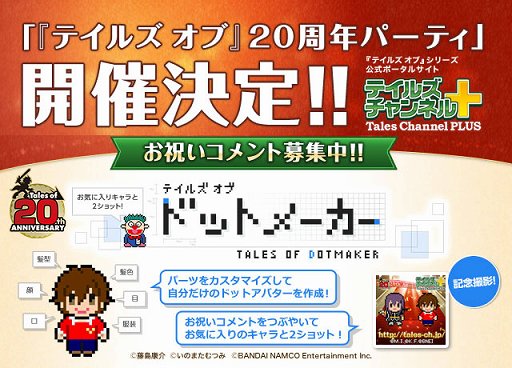 画像ギャラリー No.025のサムネイル画像 / 新作アプリ「テイルズ オブ ザ レイズ」や「テイルズ オブ ベルセリア」の新情報が明らかになった「テイルズ オブシリーズIPラインナップ発表会」をレポート