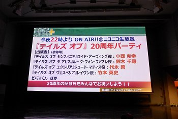 画像ギャラリー No.026のサムネイル画像 / 新作アプリ「テイルズ オブ ザ レイズ」や「テイルズ オブ ベルセリア」の新情報が明らかになった「テイルズ オブシリーズIPラインナップ発表会」をレポート