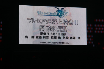 画像ギャラリー No.008のサムネイル画像 / 「テイルズ オブ フェスティバル 2016」開催。最新作「テイルズ オブ ベルセリア」をはじめとするシリーズ作品の新情報が続々公開
