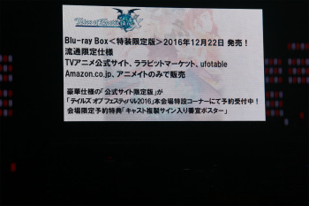 画像ギャラリー No.010のサムネイル画像 / 「テイルズ オブ フェスティバル 2016」開催。最新作「テイルズ オブ ベルセリア」をはじめとするシリーズ作品の新情報が続々公開