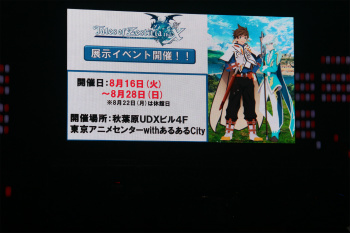 画像ギャラリー No.013のサムネイル画像 / 「テイルズ オブ フェスティバル 2016」開催。最新作「テイルズ オブ ベルセリア」をはじめとするシリーズ作品の新情報が続々公開