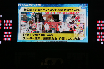 画像ギャラリー No.015のサムネイル画像 / 「テイルズ オブ フェスティバル 2016」開催。最新作「テイルズ オブ ベルセリア」をはじめとするシリーズ作品の新情報が続々公開