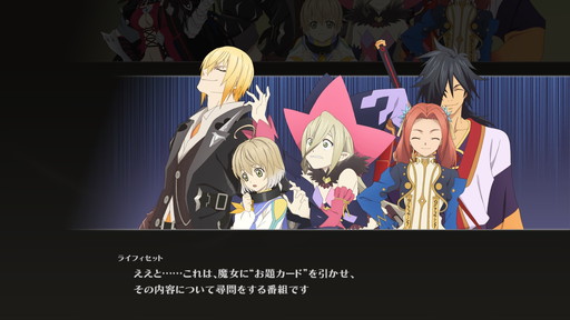 画像ギャラリー No.001のサムネイル画像 / 「テイルズ オブ ベルセリア」,DLC「カタログ No.06」が配信開始