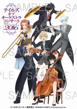 画像ギャラリー No.001のサムネイル画像 / 「テイルズ オブ オーケストラコンサート2016」，ufotableによる描き下ろしキービジュアルを公開