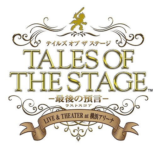 画像ギャラリー No.002のサムネイル画像 / 「テイルズ オブ フェスティバル 2017」,6月2日金曜日の公演情報が公開