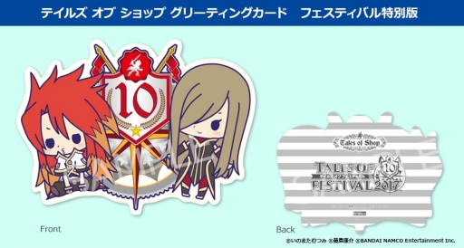 画像ギャラリー No.006のサムネイル画像 / 「テイルズ オブ フェスティバル 2017」の物販情報第3弾などが公開