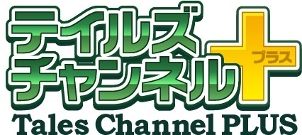 画像ギャラリー No.006のサムネイル画像 / 「テイルズ オブ」シリーズ人気投票2017の結果が発表。1位はミクリオ