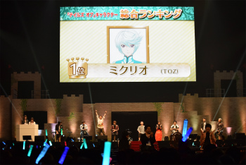 画像ギャラリー No.035のサムネイル画像 / 「テイルズ オブ フェスティバル 2017」2日目&3日目レポート。作品の垣根を越えたスペシャルスキットや人気投票の結果発表に大興奮