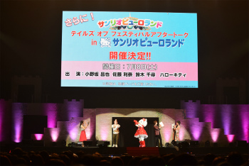 画像ギャラリー No.054のサムネイル画像 / 「テイルズ オブ フェスティバル 2017」2日目&3日目レポート。作品の垣根を越えたスペシャルスキットや人気投票の結果発表に大興奮