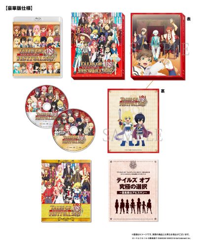 画像ギャラリー No.001のサムネイル画像 / オフラインイベント「テイルズ オブ フェスティバル 2018」が2018年6月16日，17日に開催決定