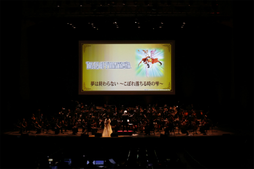 画像ギャラリー No.004のサムネイル画像 / 「テイルズ オブ オーケストラコンサート 〜25th Anniversary〜」レポート。東京フィルによる演奏で歴代タイトルの感動が蘇る